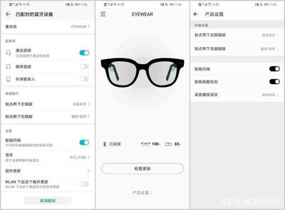 耍帅装酷，它就是时尚的弄潮儿！华为智能眼镜体验